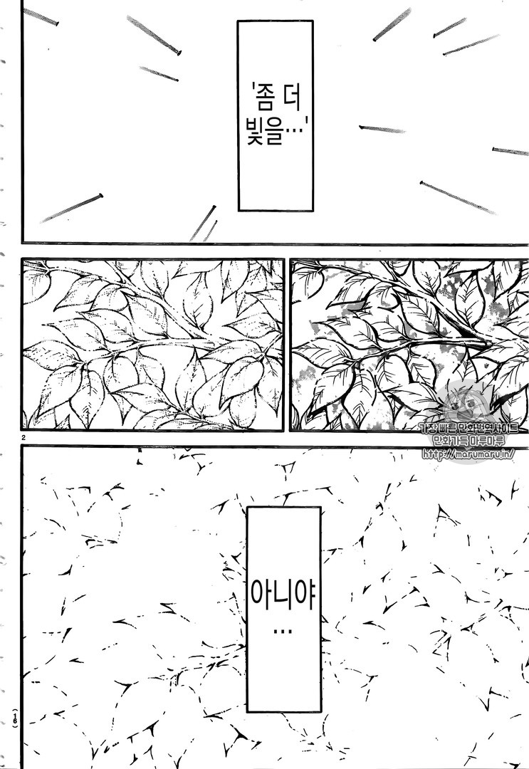 바키도 161화 - 웹툰 이미지 3