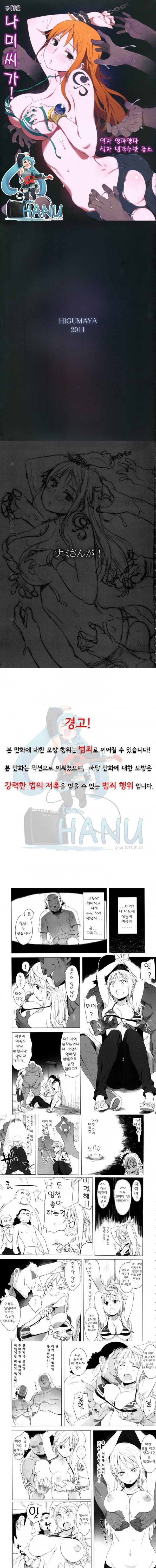 일본망가 단편모음 나미씨가 - 웹툰 이미지 1