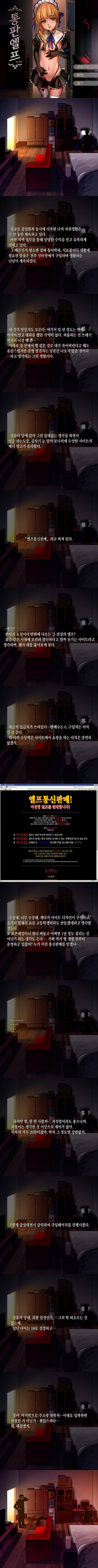 일본망가 단편모음 통판엘프 - 웹툰 이미지 1