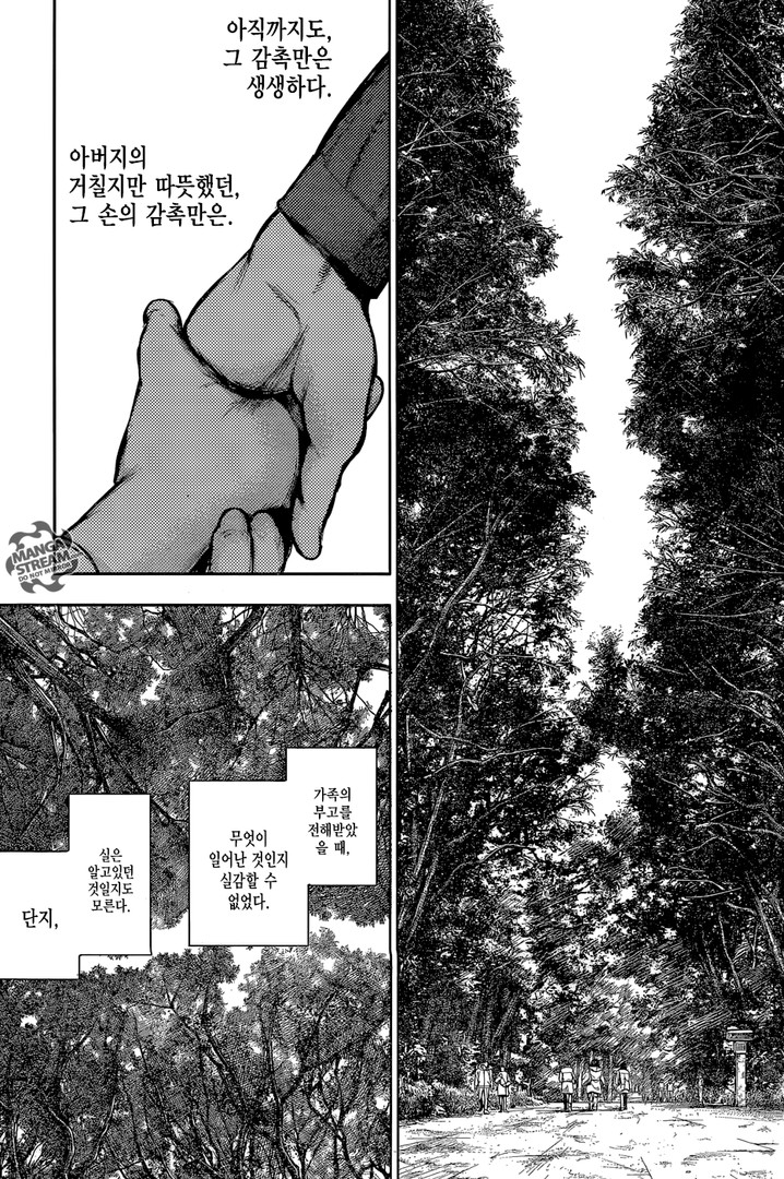 도쿄구울 RE: 133화 - 웹툰 이미지 2