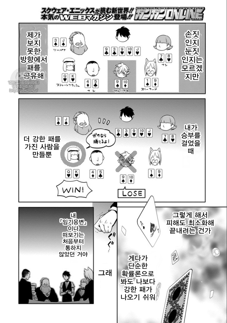 던전에서 만남을 추구하면 안 되는 걸까 -에피소드 류- 4-2화 - 웹툰 이미지 11