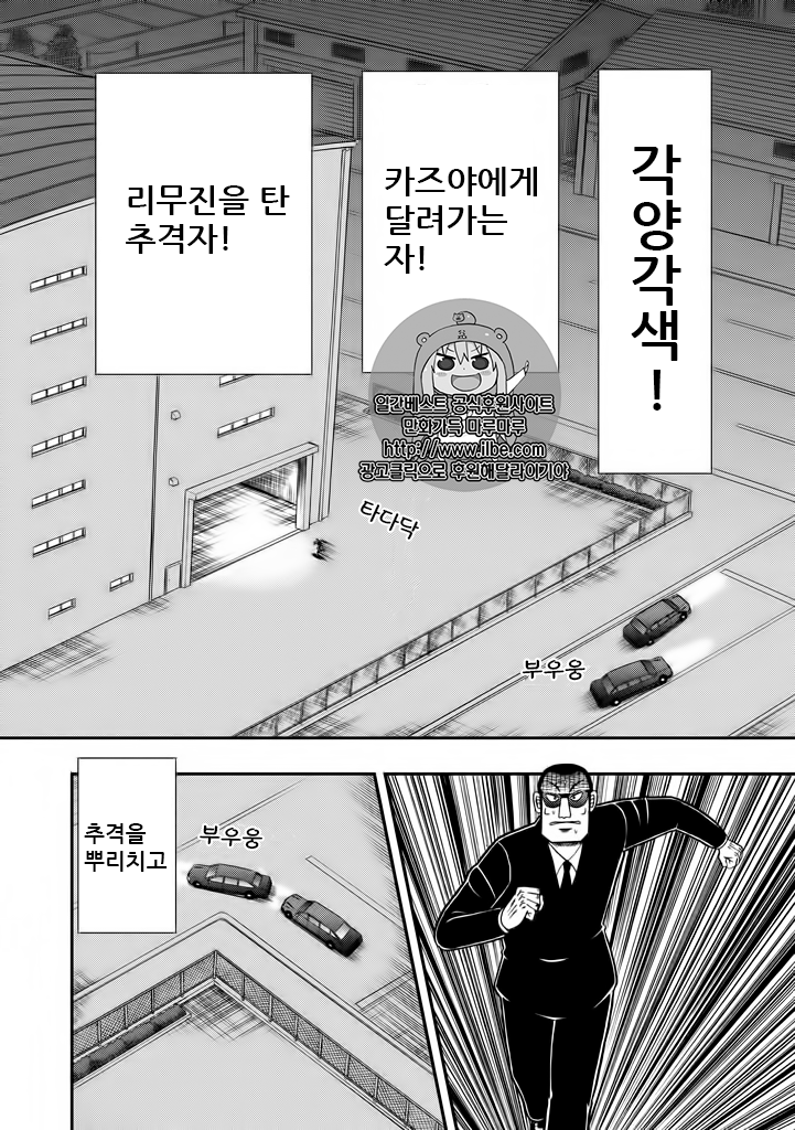 도박묵시록 카이지 원포커편 257화 - 웹툰 이미지 20