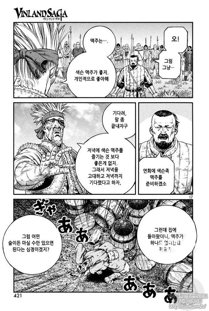 빈란드 사가 140화 - 웹툰 이미지 17