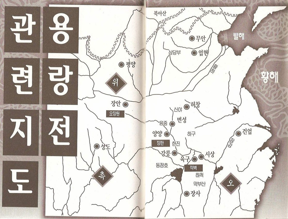 용랑전 중원요란편 8권 - 웹툰 이미지 2