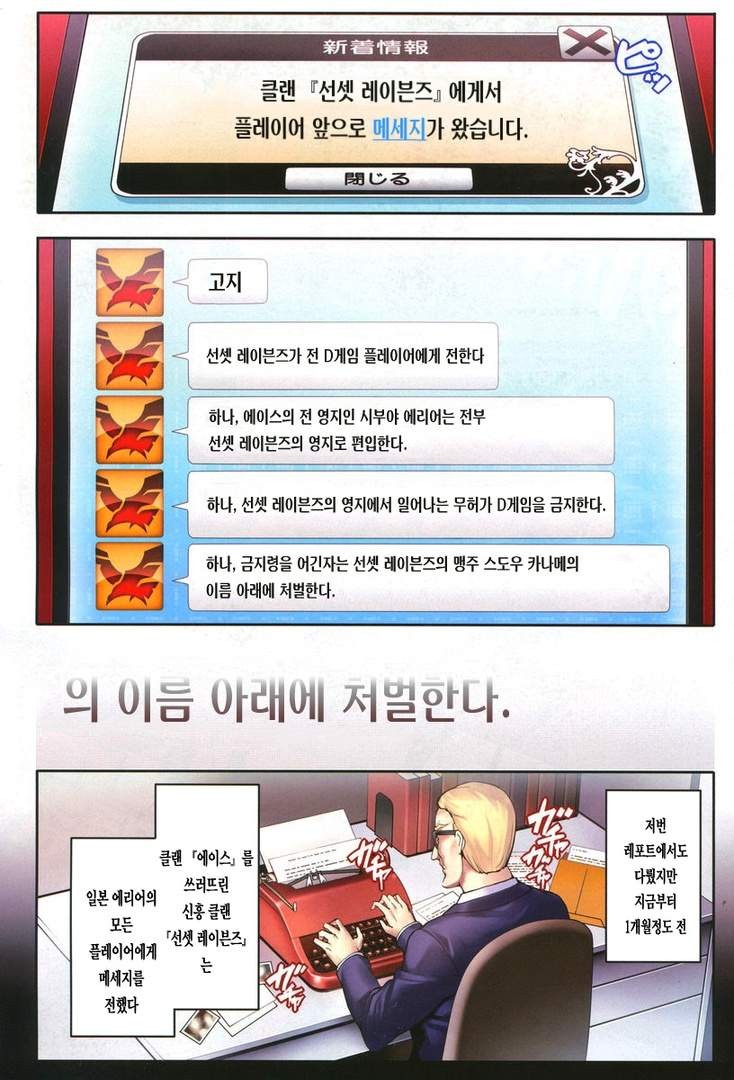 다윈즈 게임 31화 - 웹툰 이미지 3