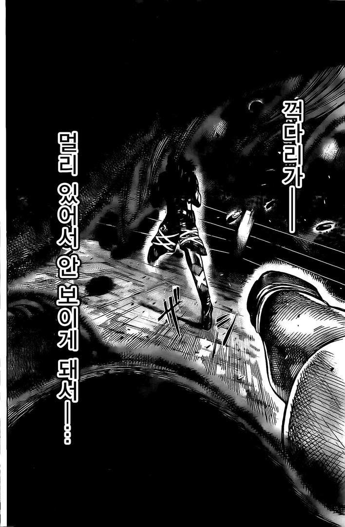 리쿠도 9권 - 웹툰 이미지 126