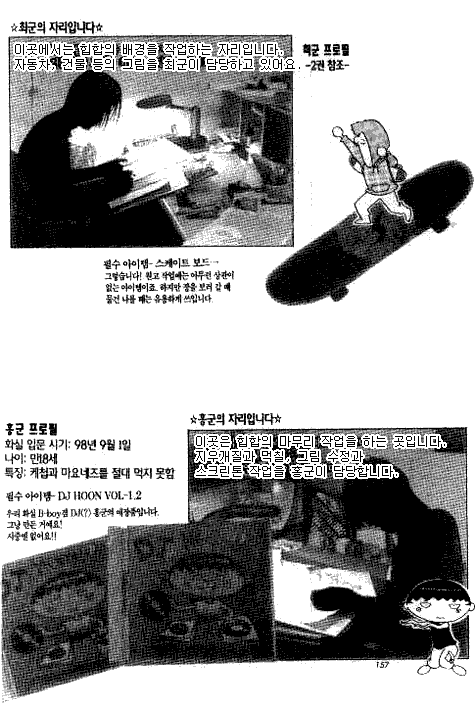 힙합 5권 - 웹툰 이미지 43