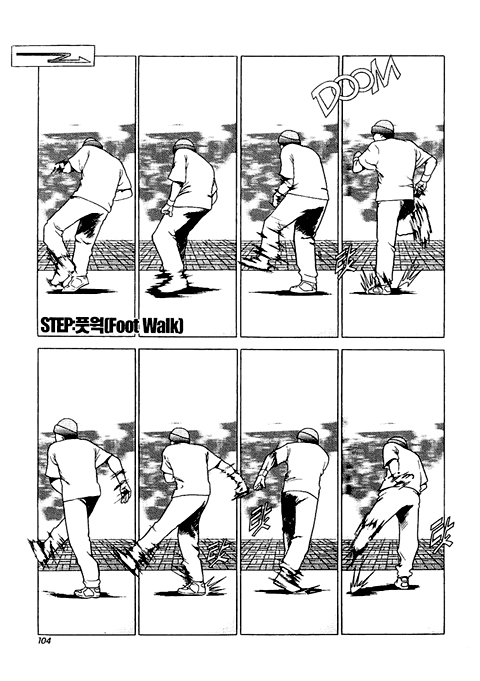 힙합 9-2권 - 웹툰 이미지 7