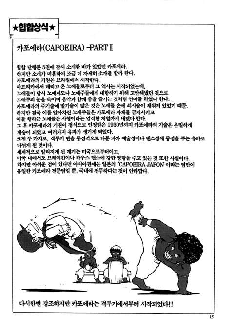 힙합 10-1권 - 웹툰 이미지 14