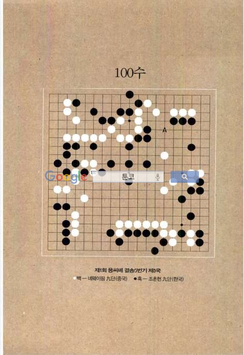 미생 7권 - 웹툰 이미지 10