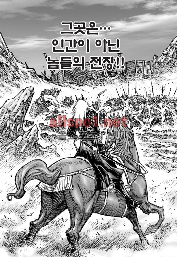 용병 마루한 13화 - 웹툰 이미지 2