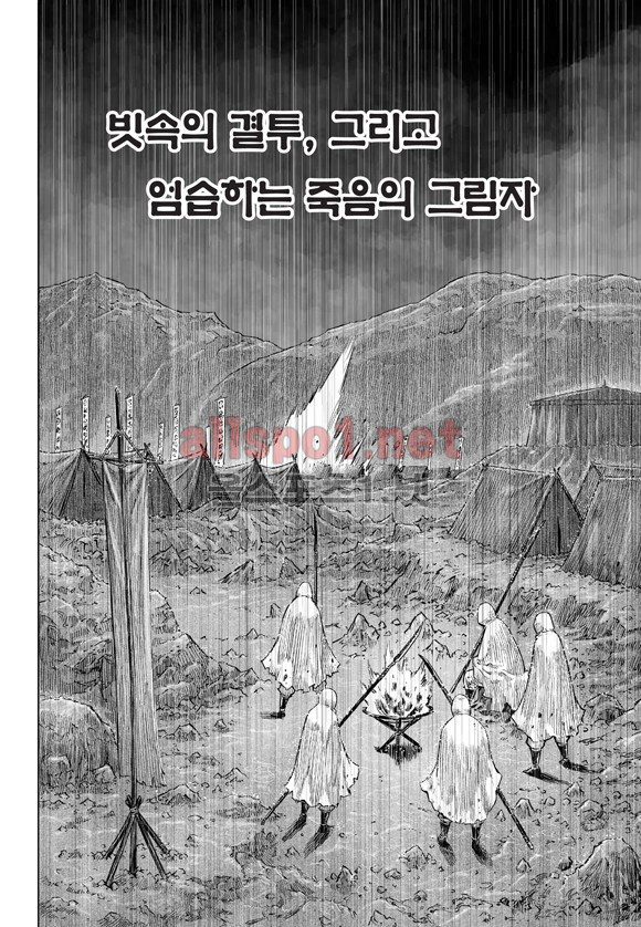 용병 마루한 19화 - 웹툰 이미지 2