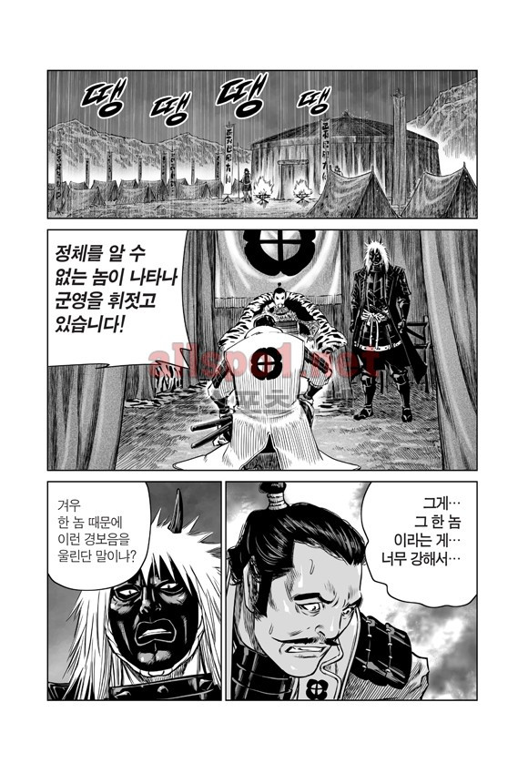 용병 마루한 22화 - 웹툰 이미지 17