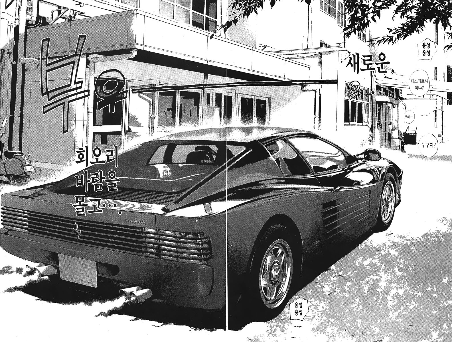 GTO 11권 - 웹툰 이미지 225