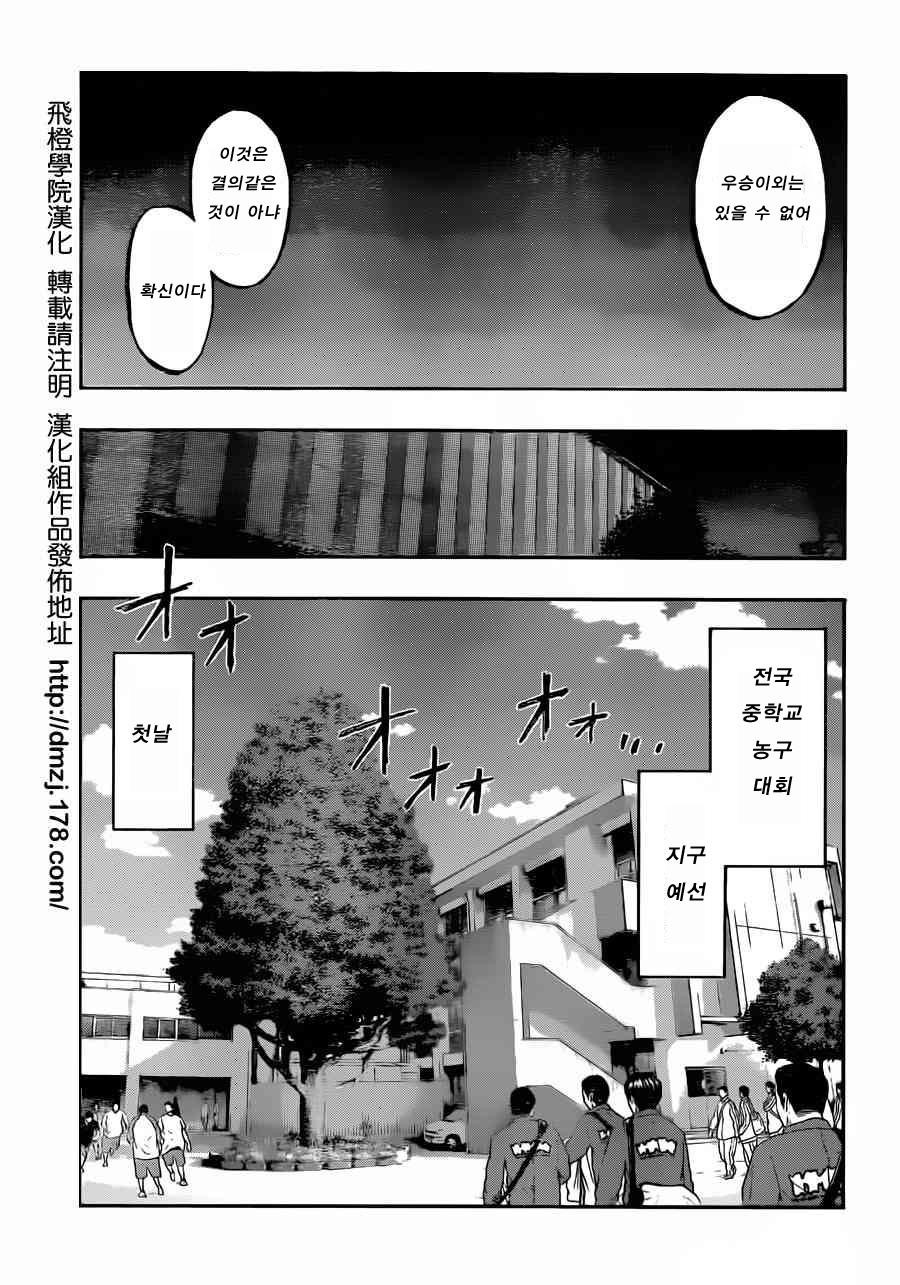 쿠로코의 농구 24권 - 웹툰 이미지 91