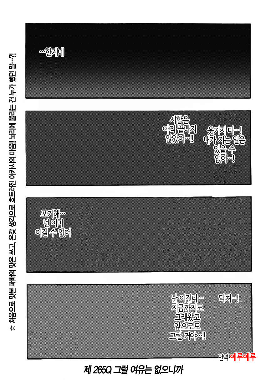 쿠로코의 농구 30권(완) - 웹툰 이미지 21