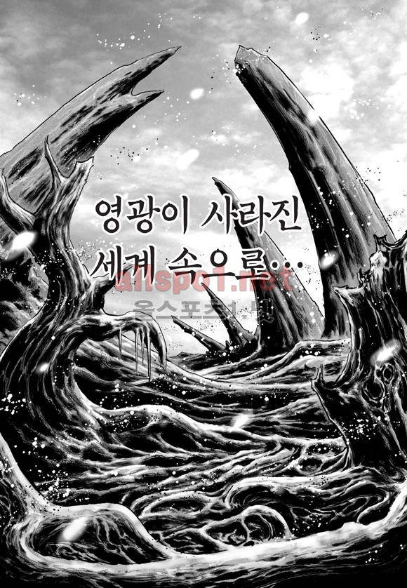 용병 마루한 32화 - 웹툰 이미지 2