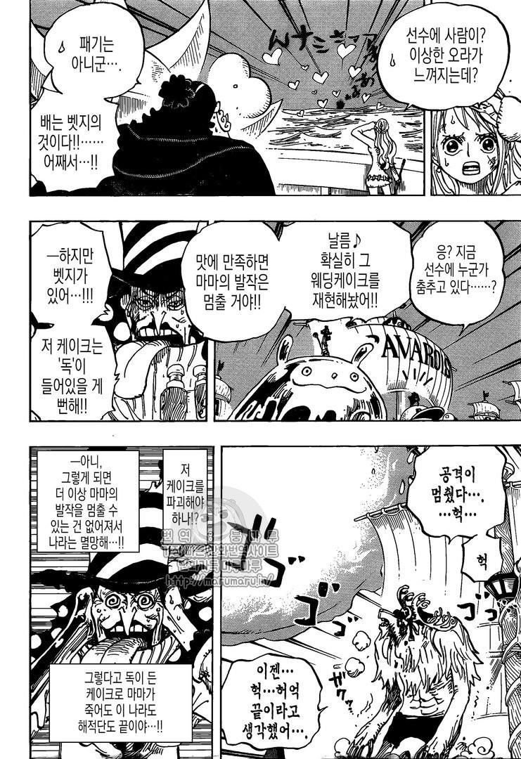 원피스 (one piece) (892화 - 웹툰 이미지 4