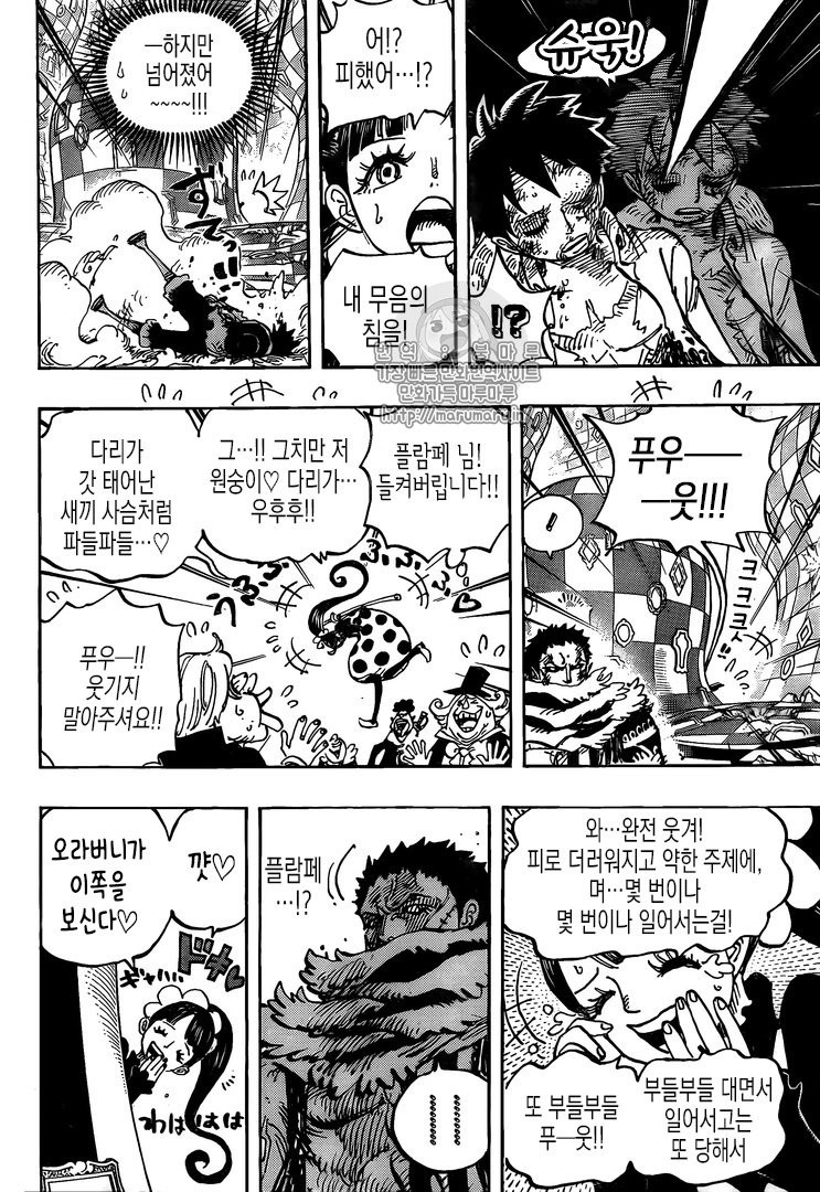 원피스 (one piece) (893화 - 웹툰 이미지 8