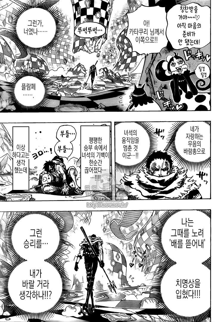 원피스 (one piece) (893화 - 웹툰 이미지 9