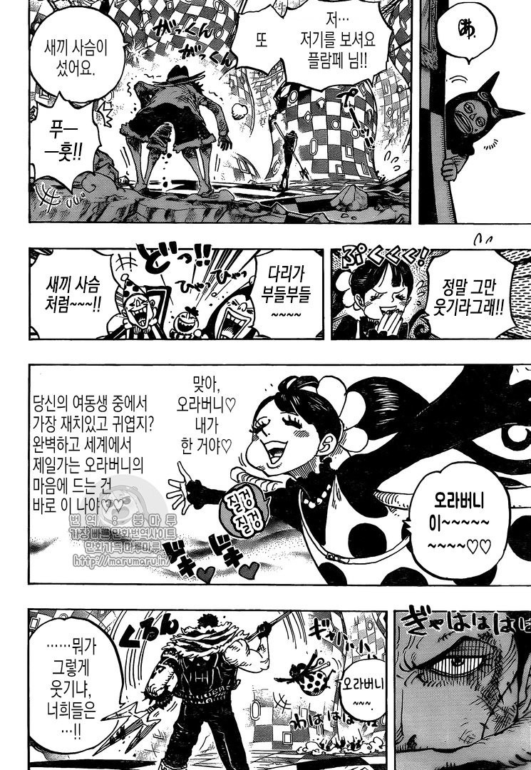 원피스 (one piece) (893화 - 웹툰 이미지 10