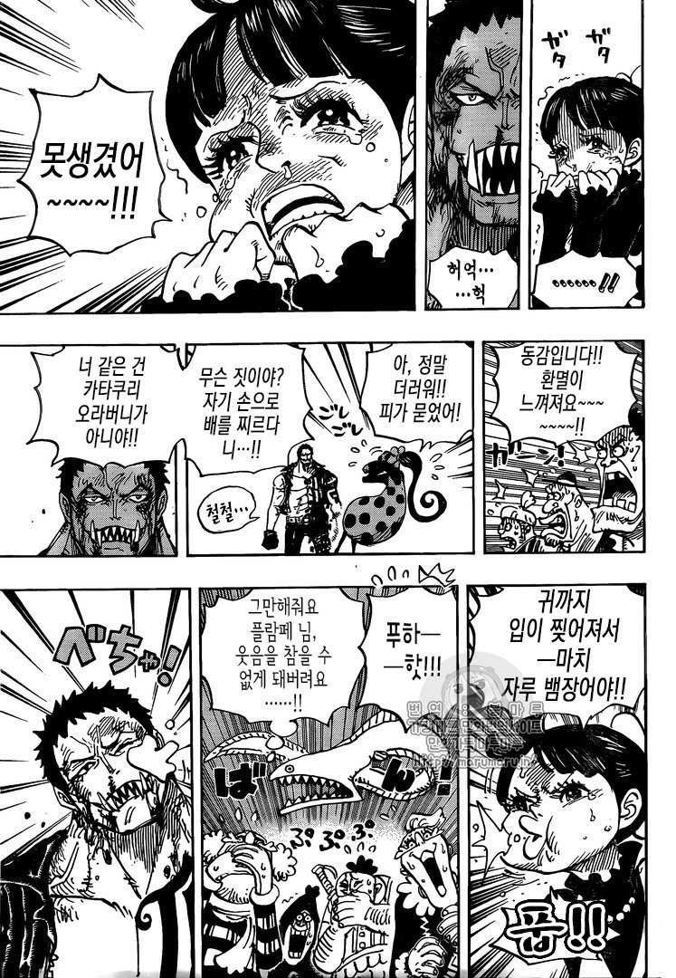 원피스 (one piece) (893화 - 웹툰 이미지 13