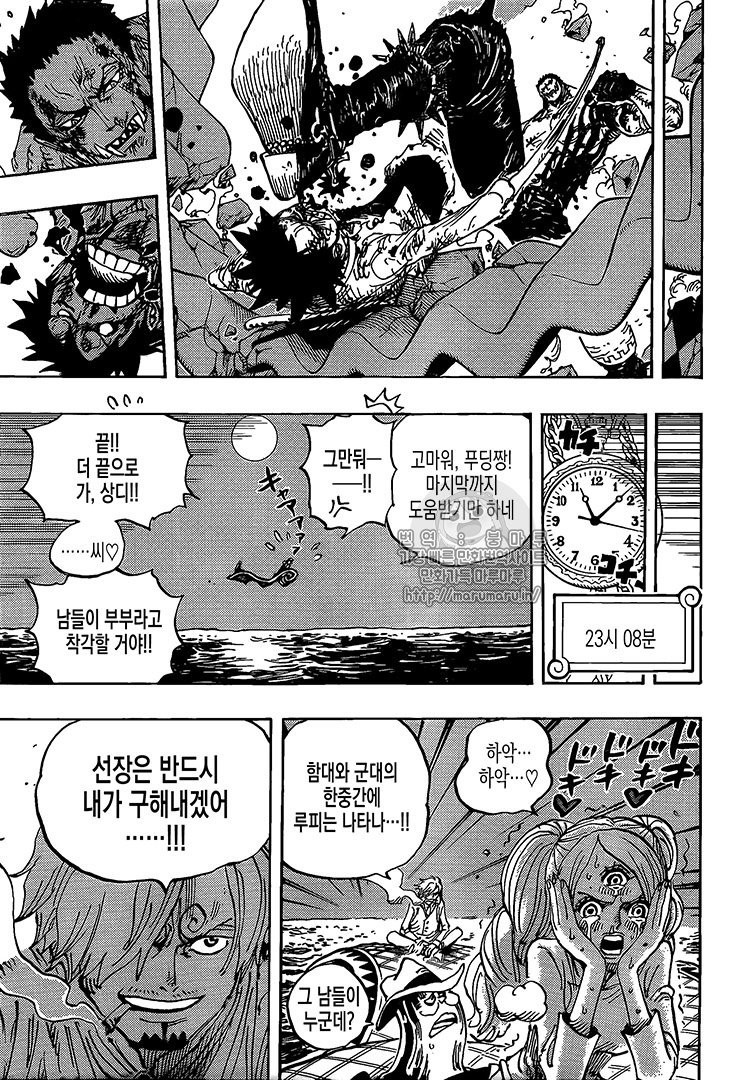 원피스 (one piece) (894화 - 웹툰 이미지 13