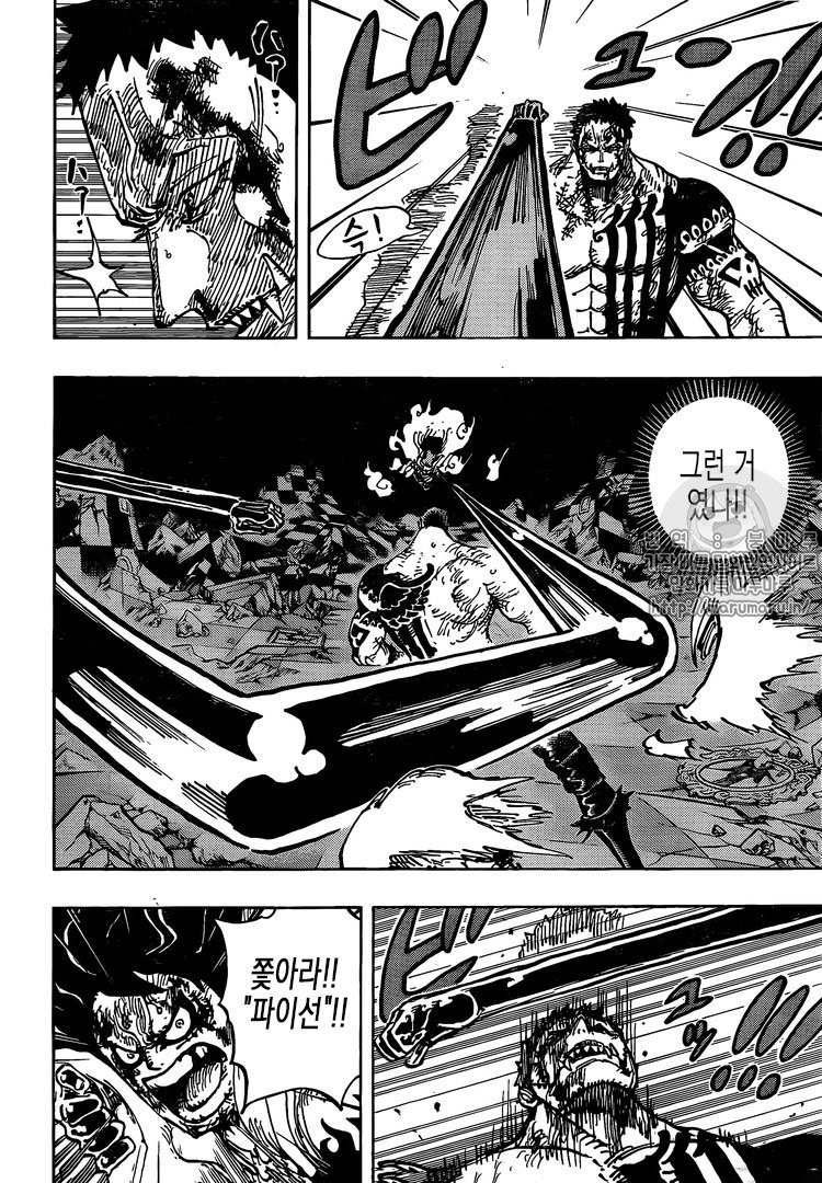 원피스 (one piece) (895화 - 웹툰 이미지 5