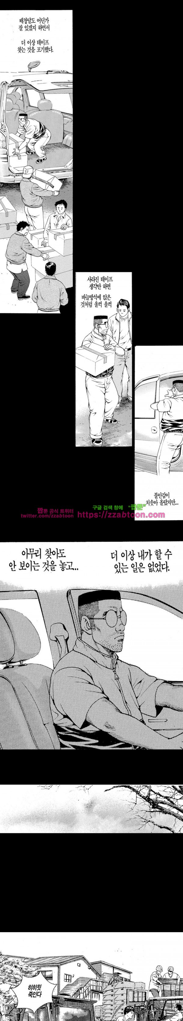 여자전쟁 51화 - 웹툰 이미지 8