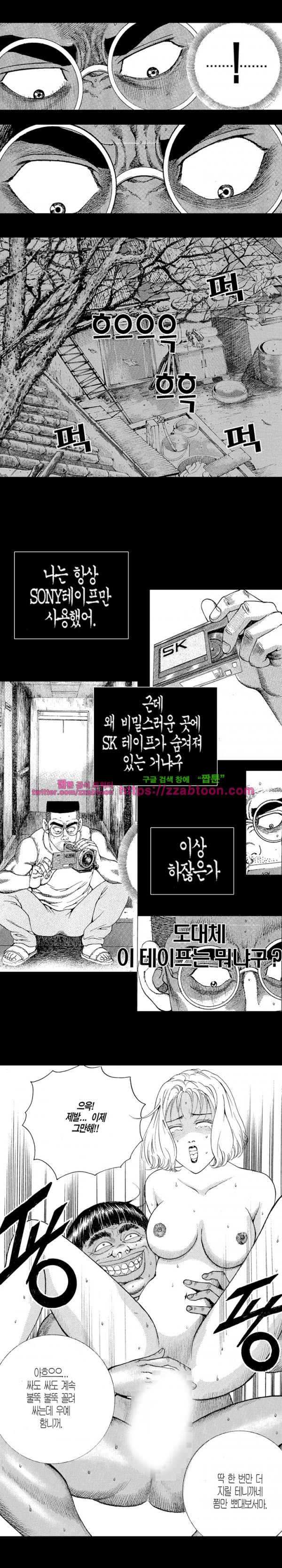 여자전쟁 57화 - 웹툰 이미지 8