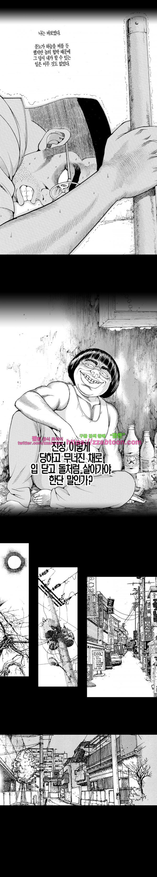 여자전쟁 58화 - 웹툰 이미지 10