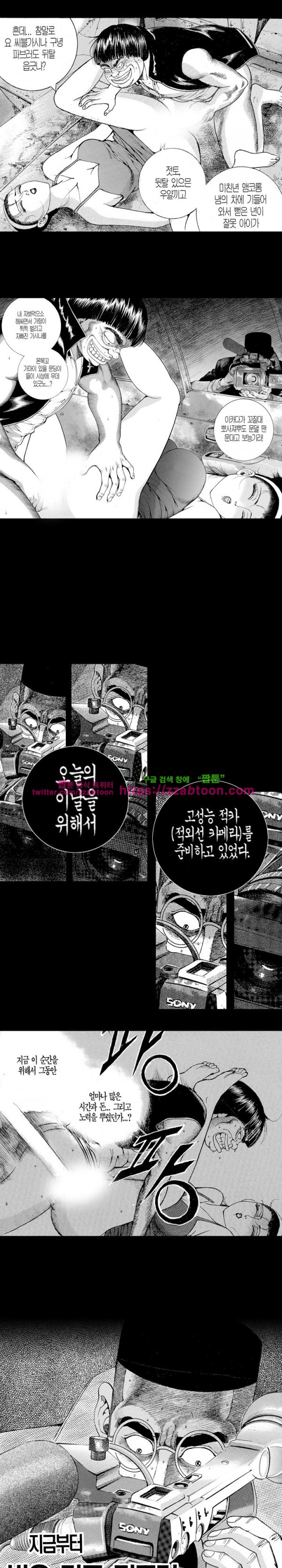 여자전쟁 61화 - 웹툰 이미지 5