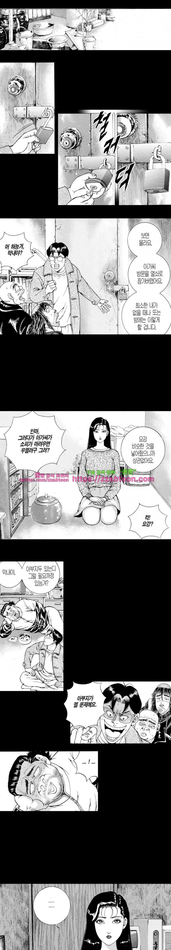 여자전쟁 70화 - 웹툰 이미지 8