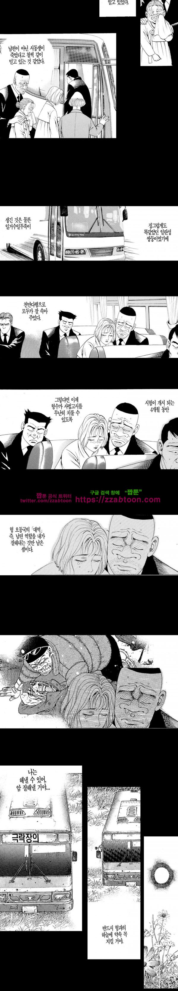 여자전쟁 102화 - 웹툰 이미지 14