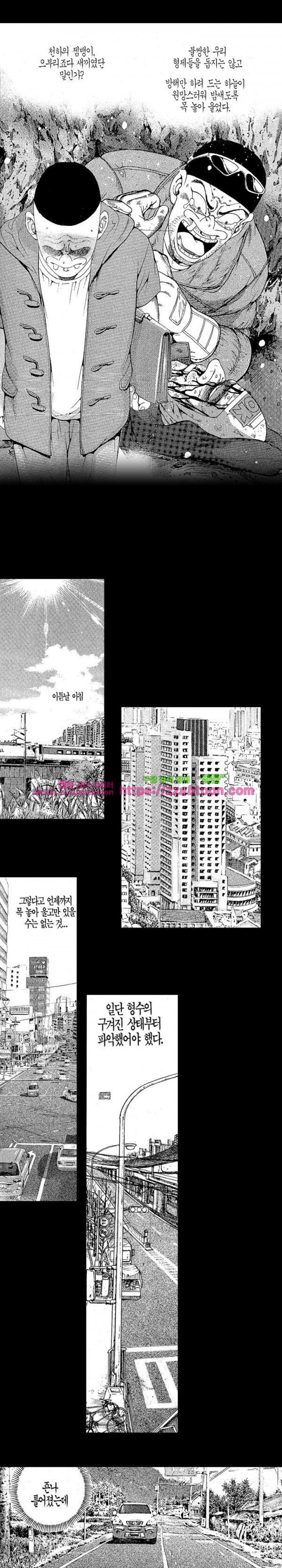 여자전쟁 111화 - 웹툰 이미지 11