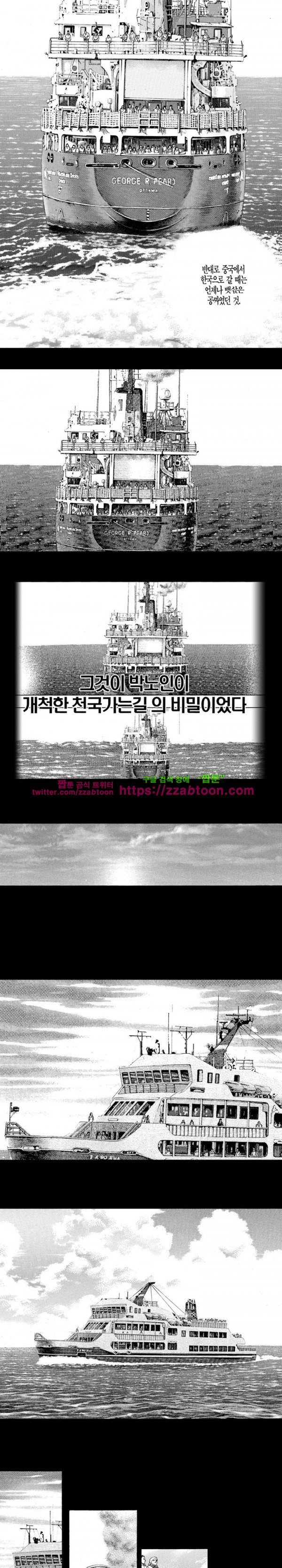 여자전쟁 122화 - 웹툰 이미지 6