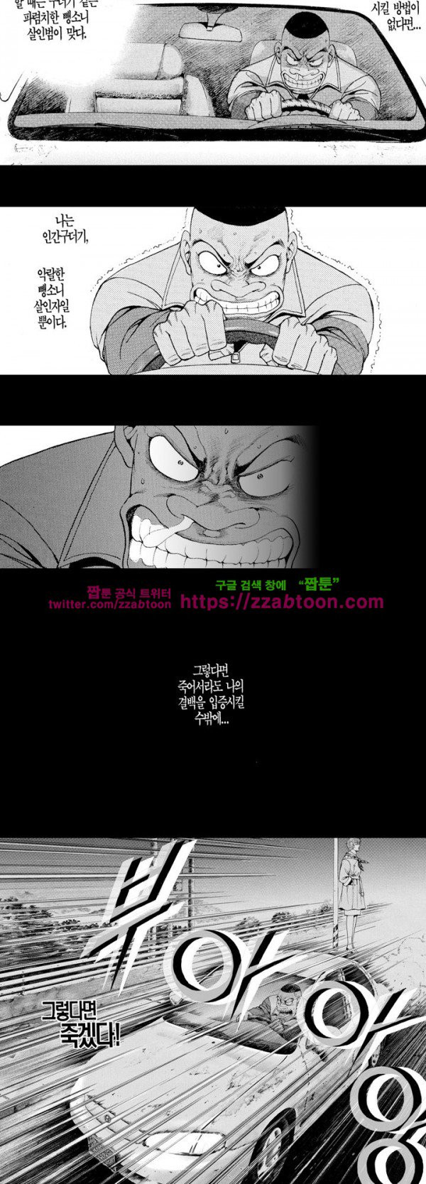 여자전쟁 145화 - 웹툰 이미지 7