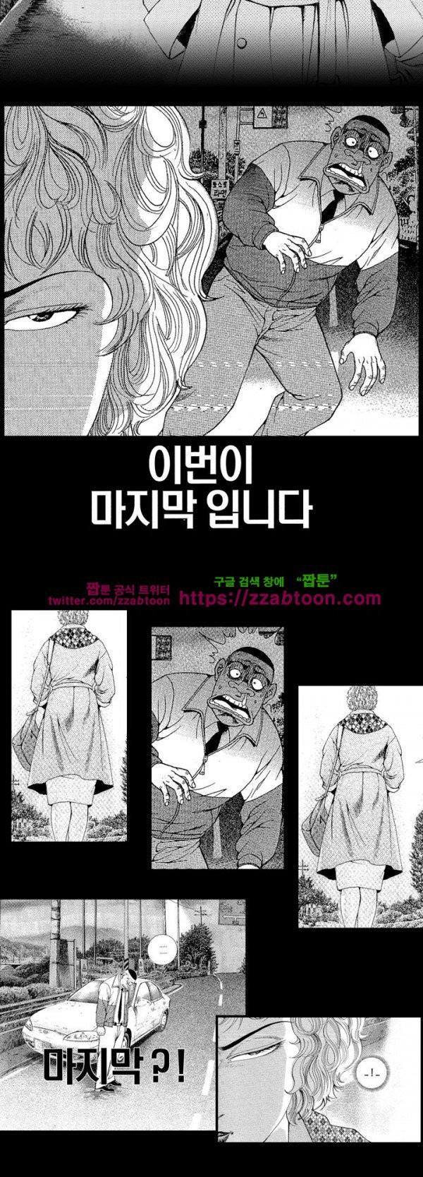 여자전쟁 146화 - 웹툰 이미지 10