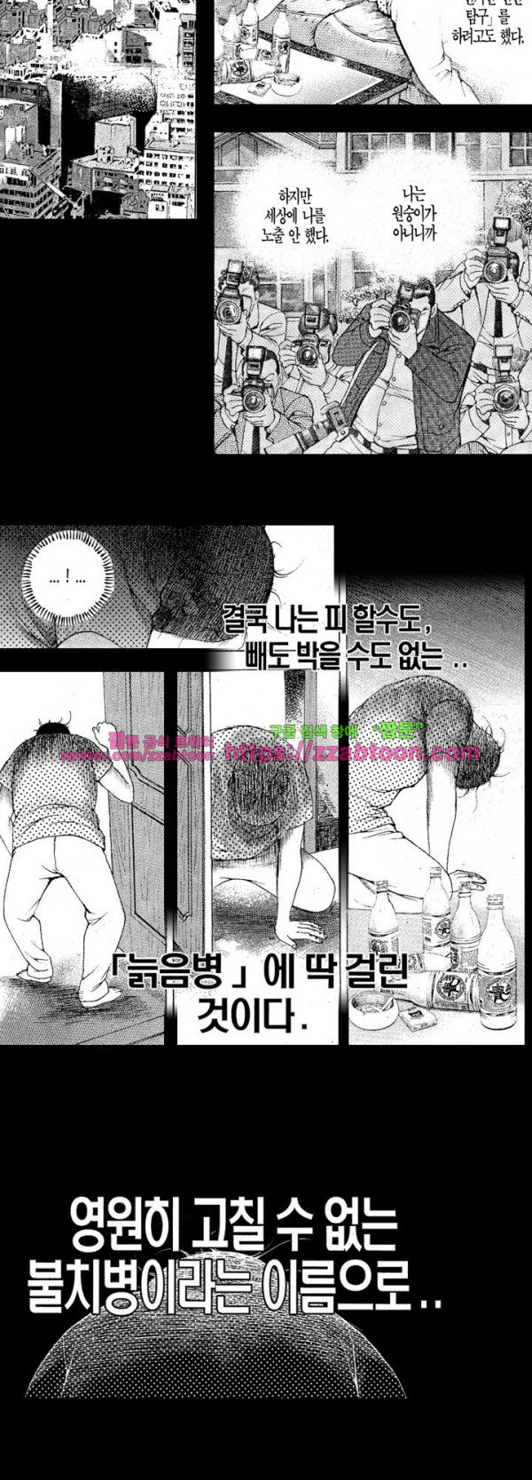 여자전쟁 152화 - 웹툰 이미지 10