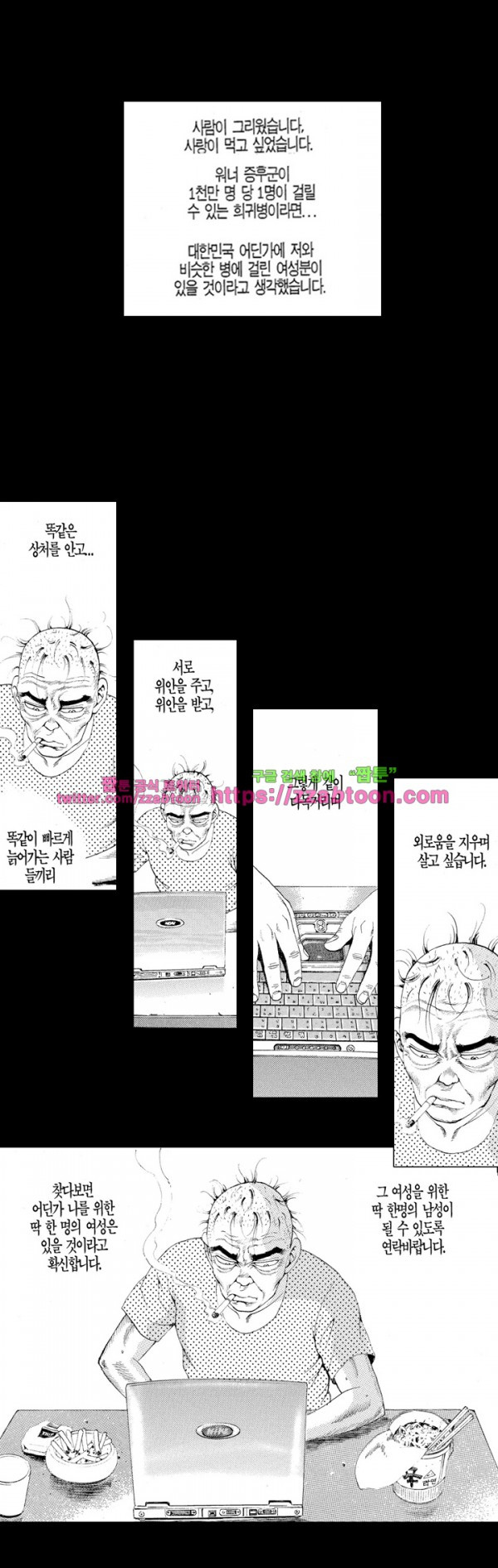 여자전쟁 163화 - 웹툰 이미지 4