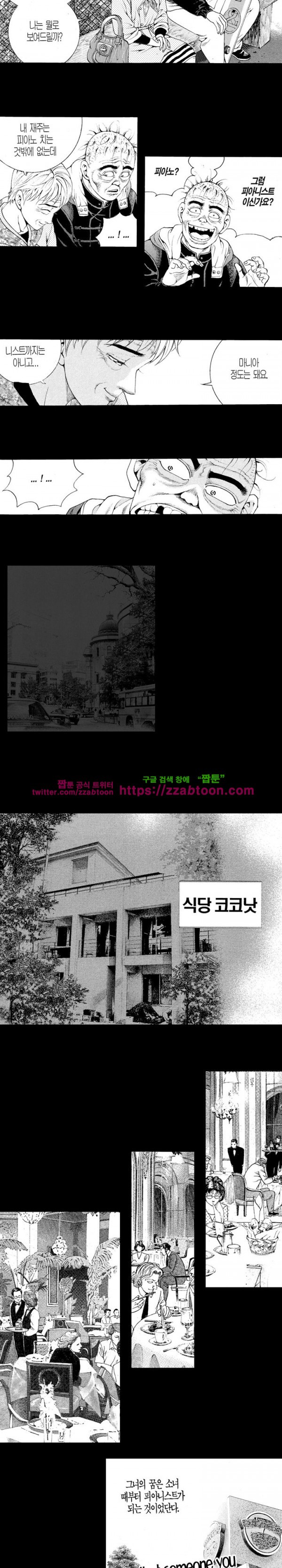 여자전쟁 164화 - 웹툰 이미지 9