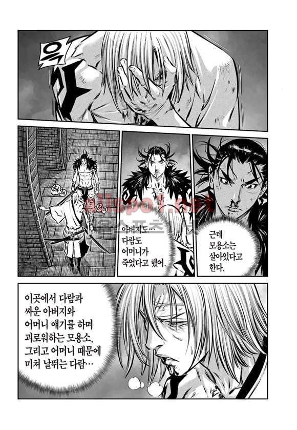 용병 마루한 52화 - 웹툰 이미지 13