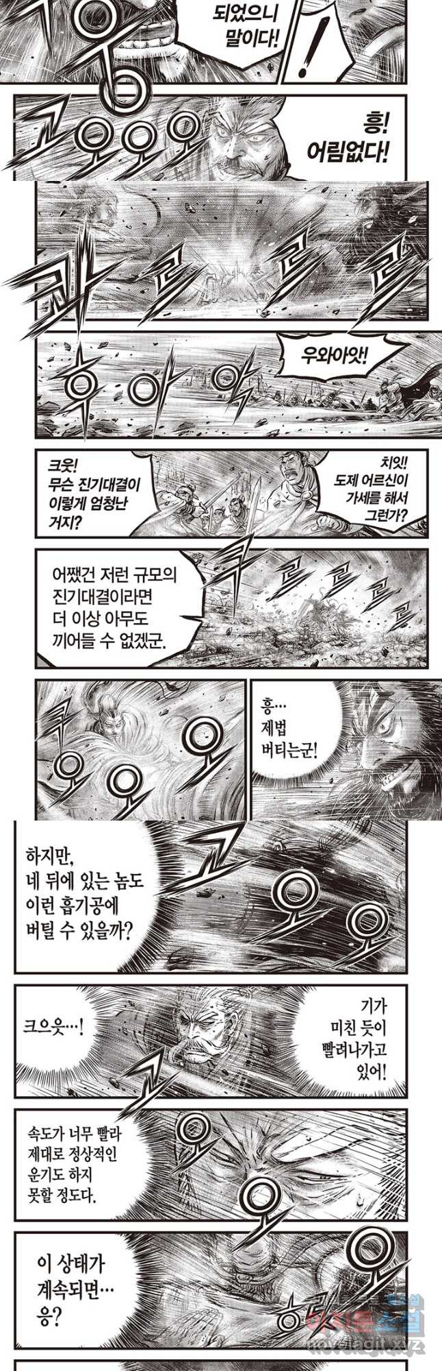 열혈강호 650화 - 웹툰 이미지 6