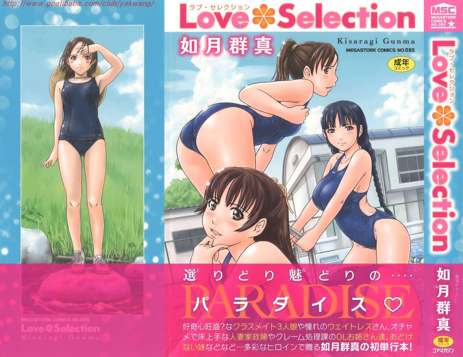 Love Selection - 4 - 웹툰 이미지 59