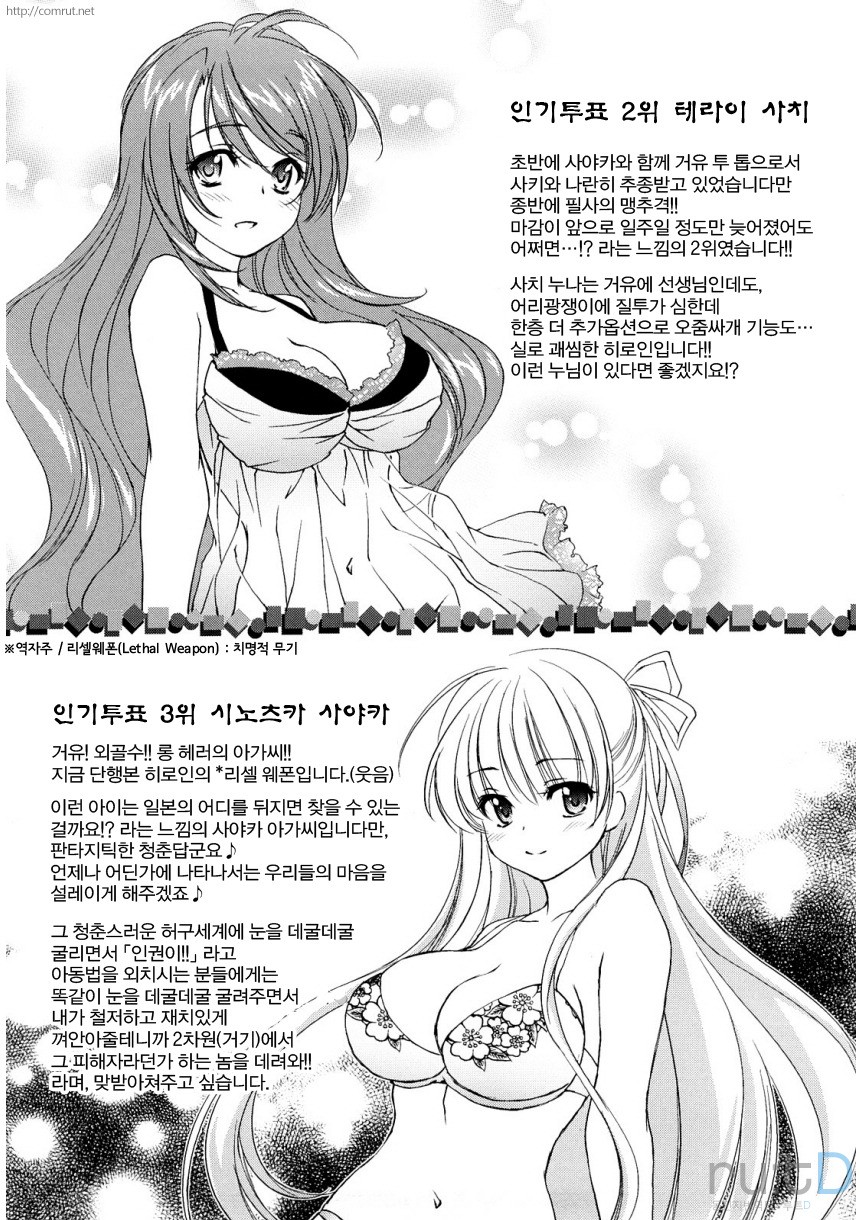 러브폴로스타일 - 3 - 웹툰 이미지 40