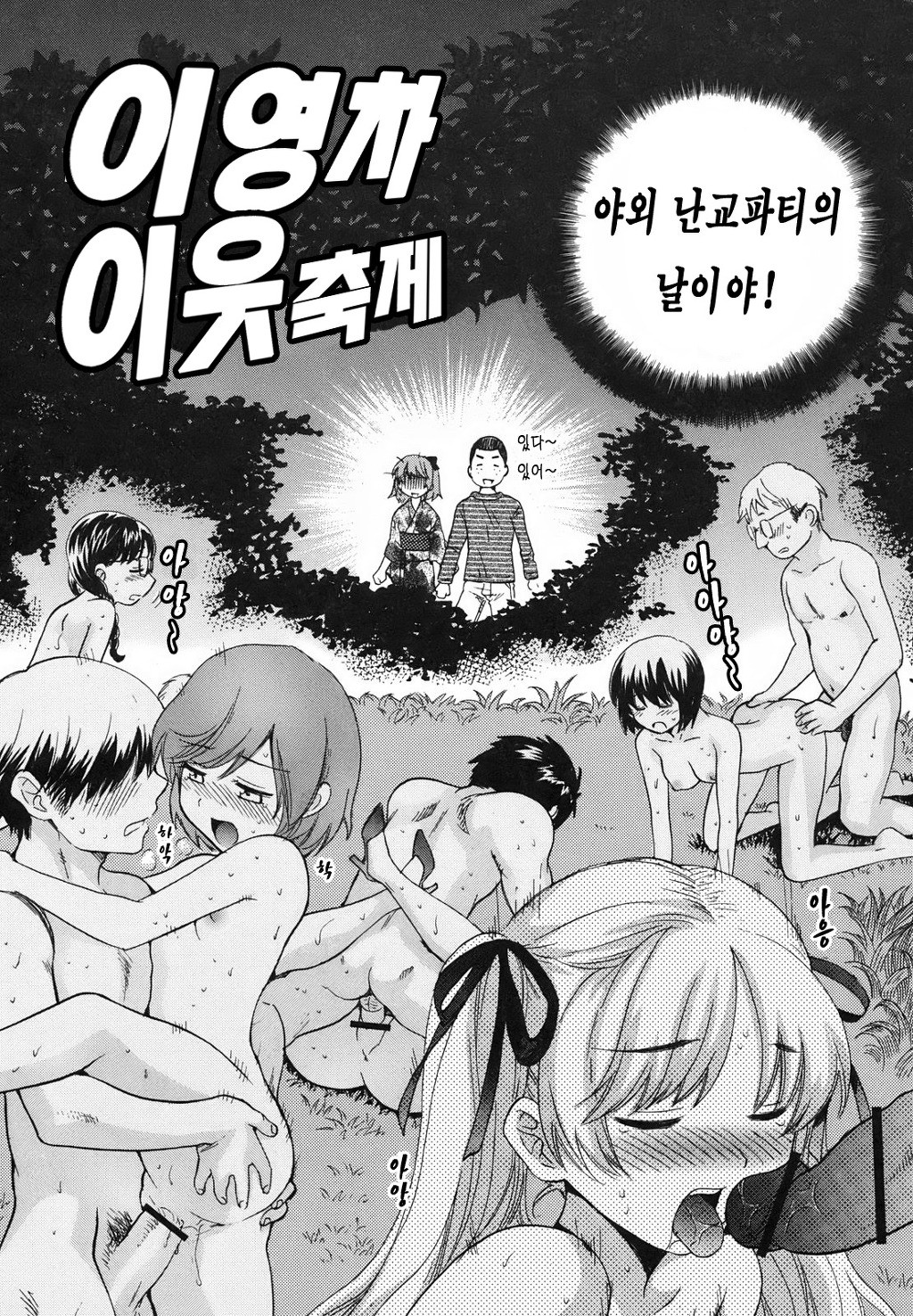 피타고라스비치 - 2 - 웹툰 이미지 4