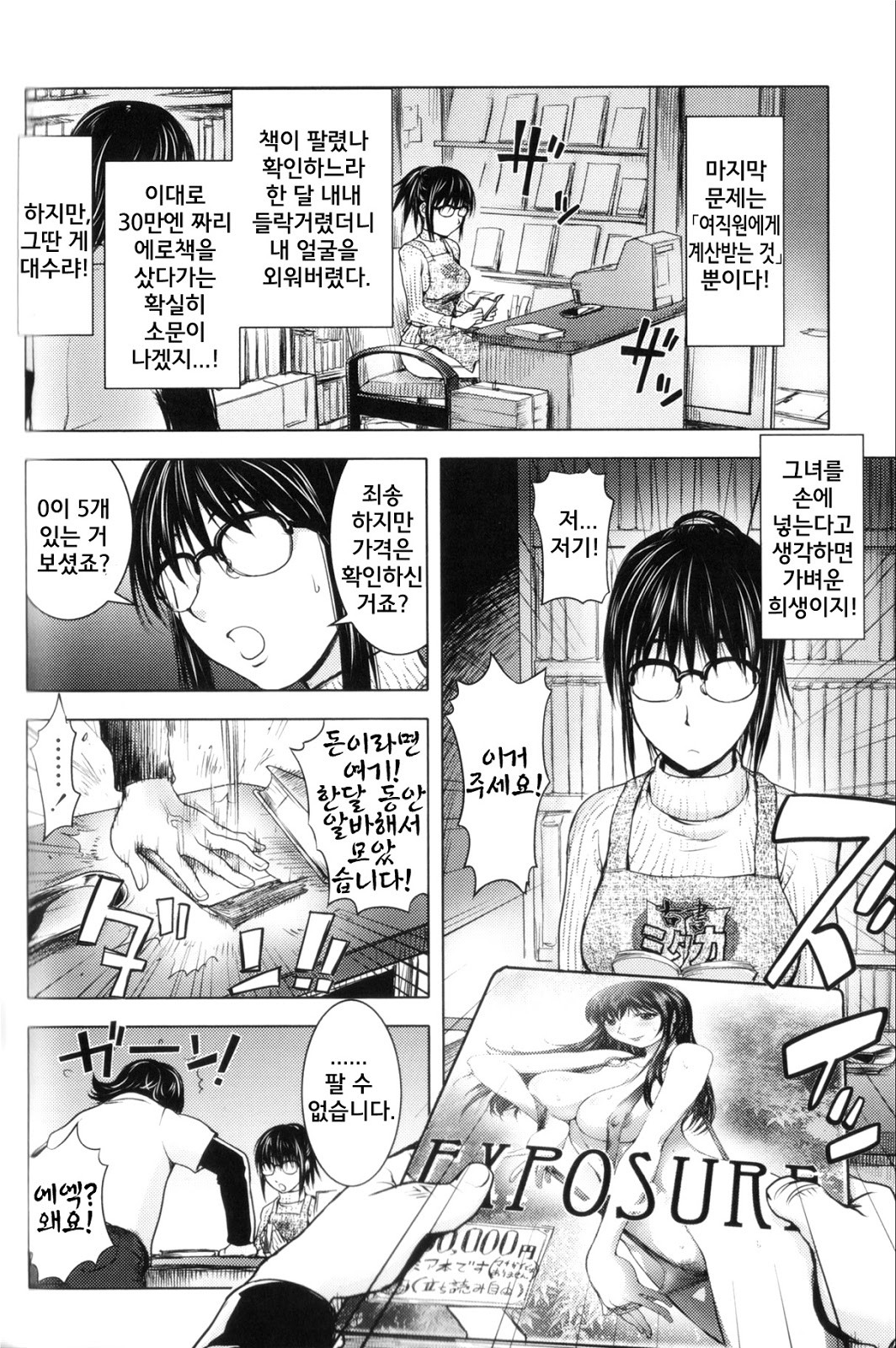 미다라 Books - 2 - 웹툰 이미지 25