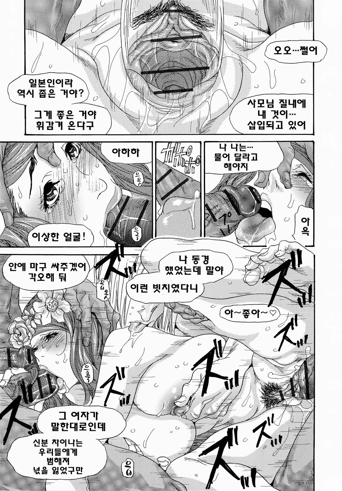 메타모르포-제 - 4 - 웹툰 이미지 21