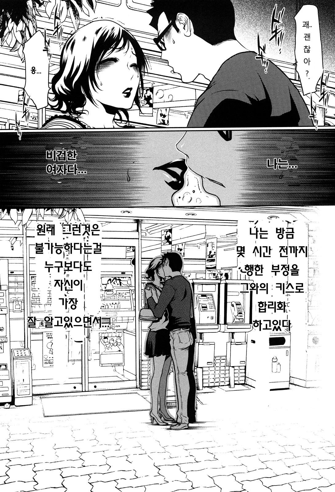 적나라한 그녀 Vol.01 - 2 - 웹툰 이미지 14