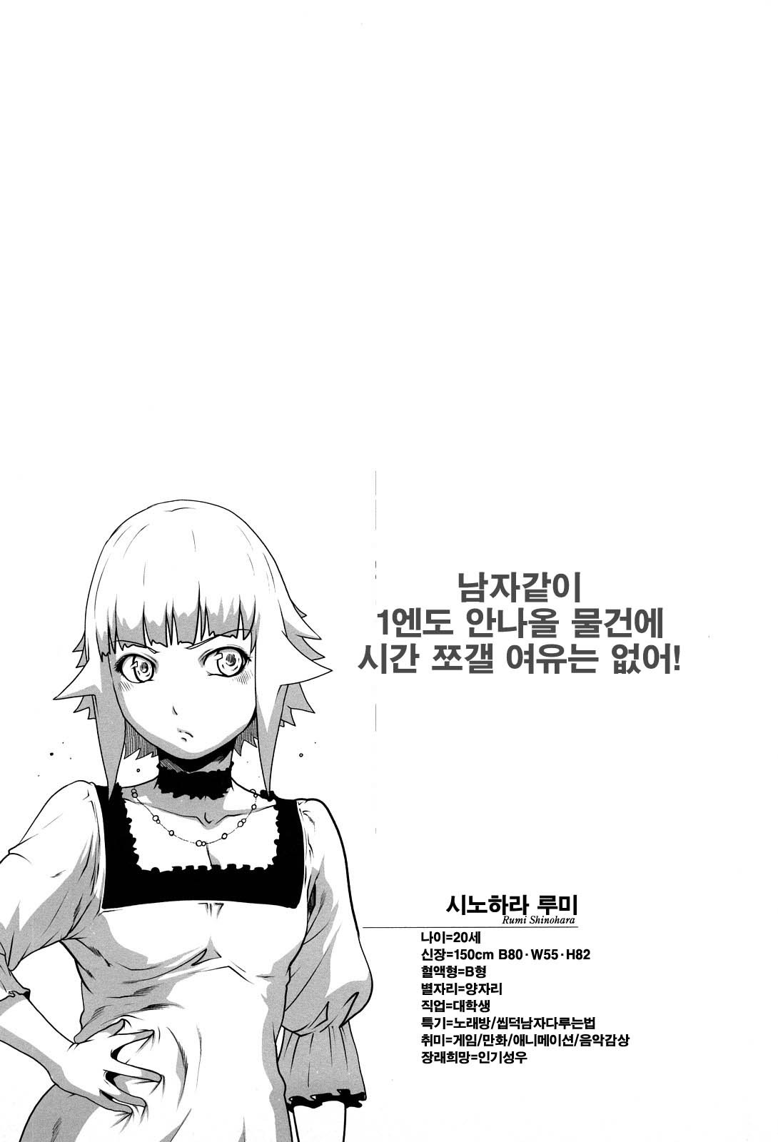 적나라한 그녀 Vol.01 - 3 - 웹툰 이미지 22